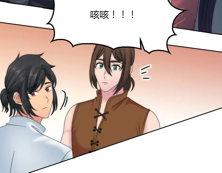 第155话 重逢 第158页