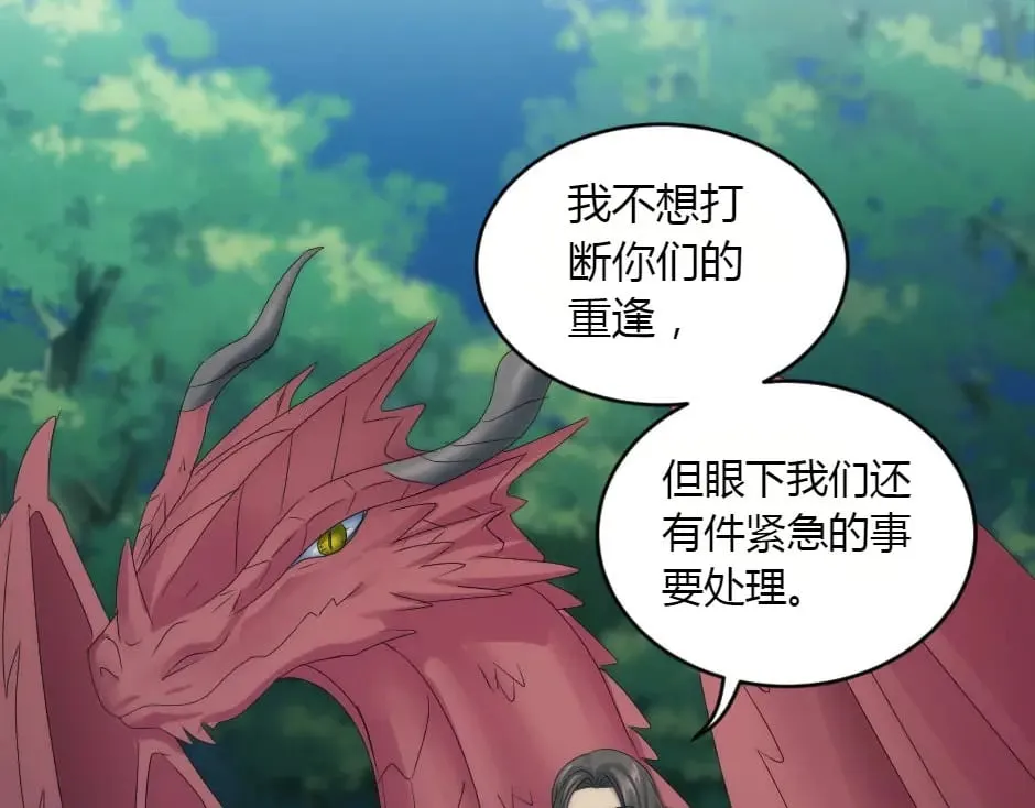 第155话 重逢 第160页