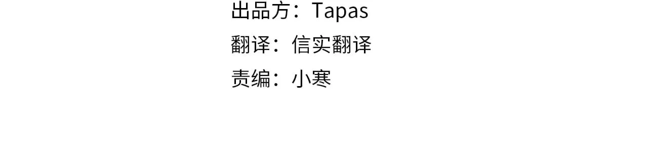 第156话 交涉 第4页