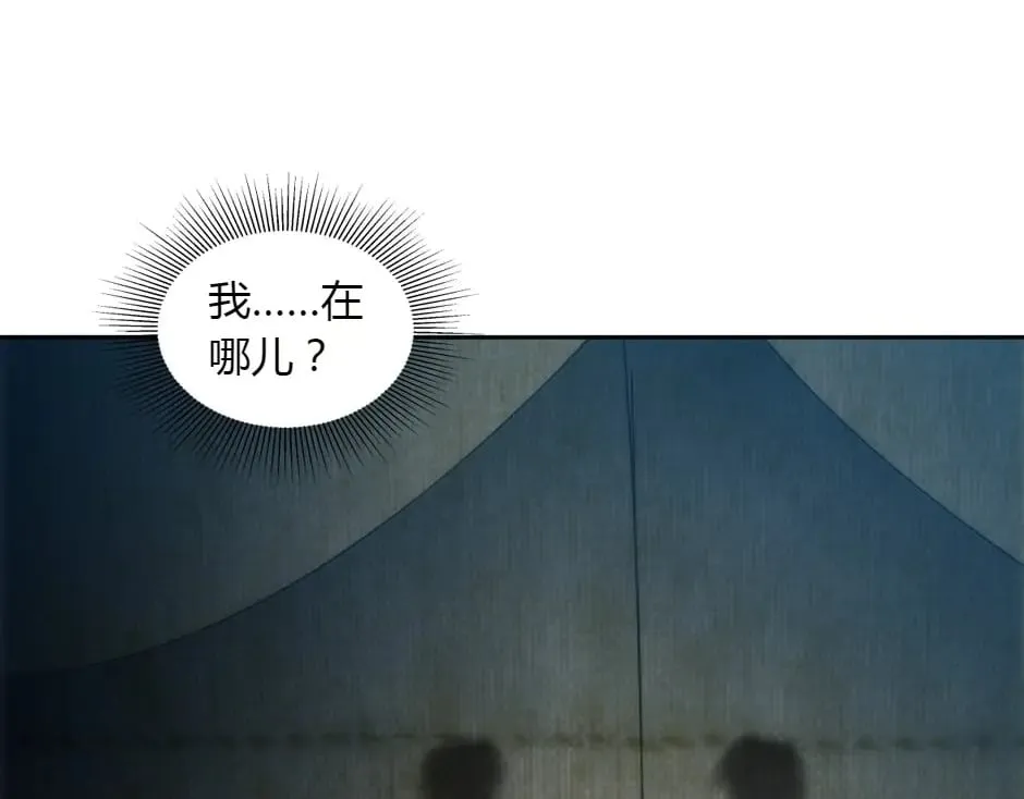 第156话 交涉 第9页