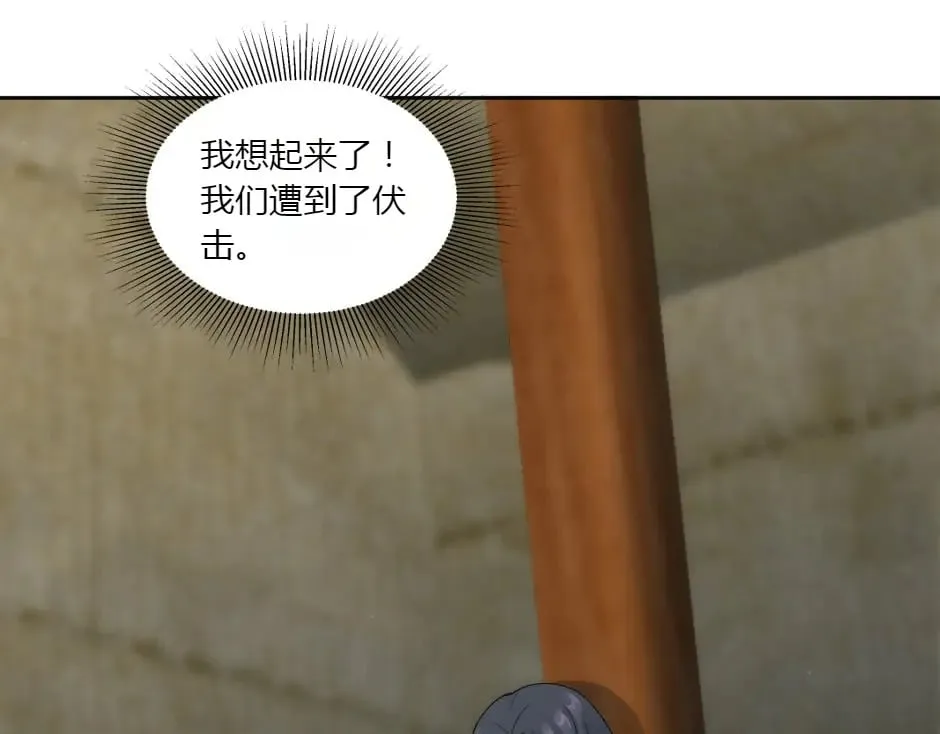 第156话 交涉 第12页