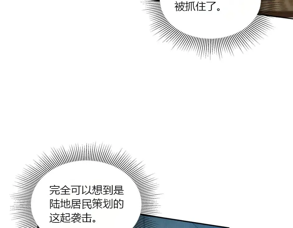 第156话 交涉 第14页