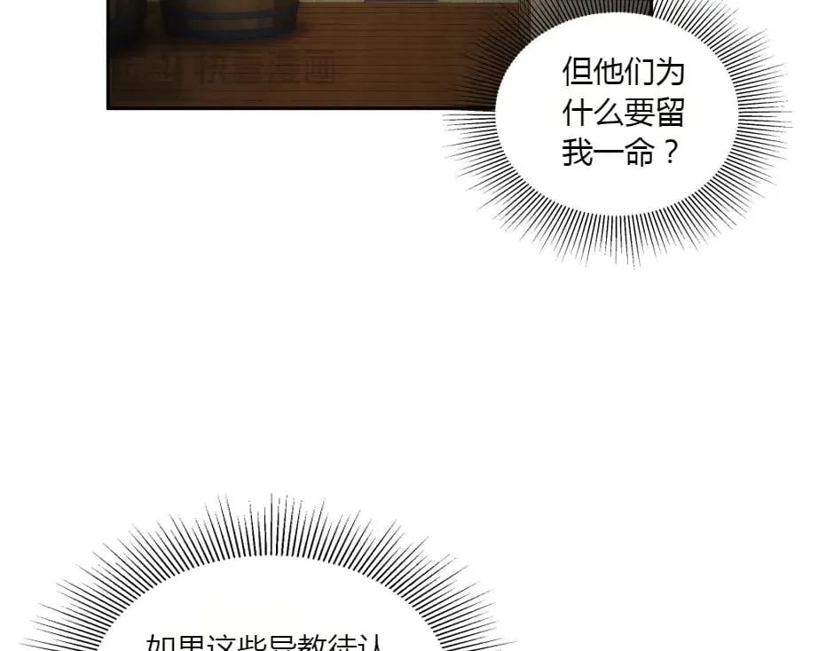 第156话 交涉 第16页