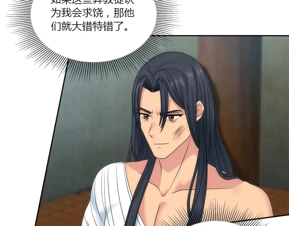 第156话 交涉 第17页