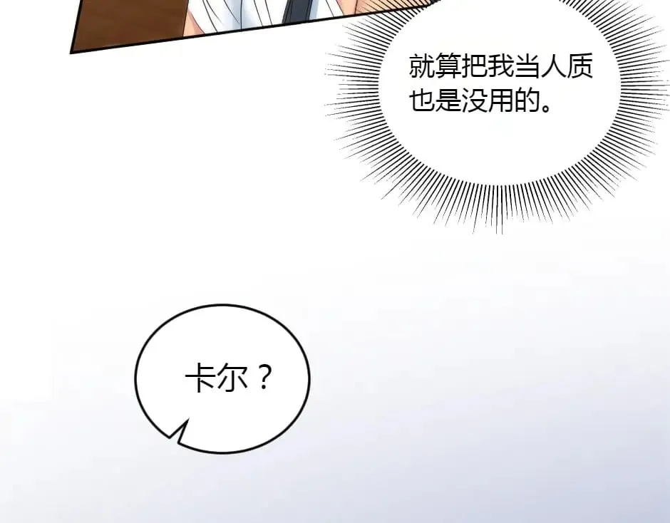 第156话 交涉 第18页