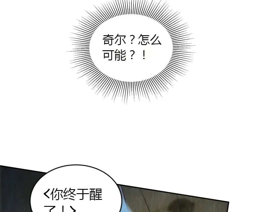 第156话 交涉 第21页