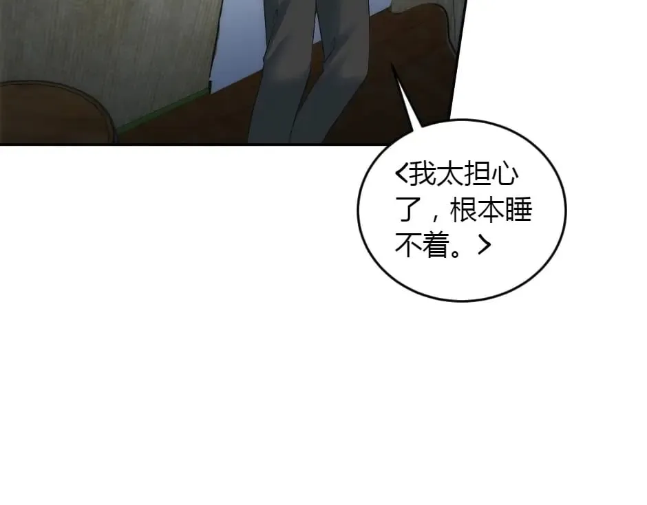 第156话 交涉 第23页