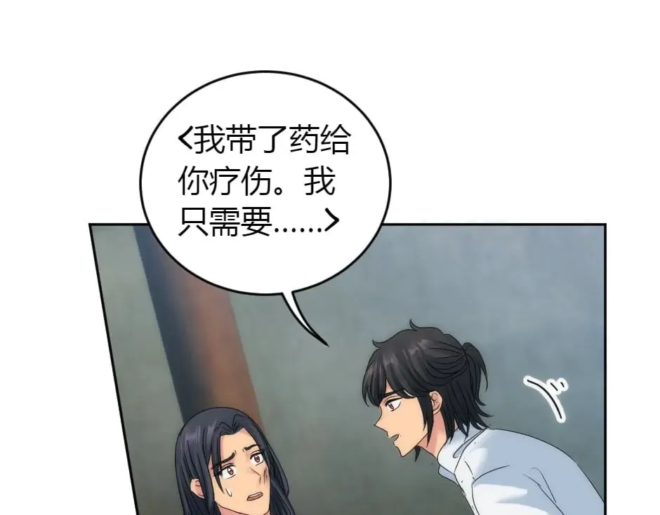 第156话 交涉 第24页