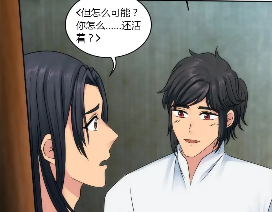第156话 交涉 第27页