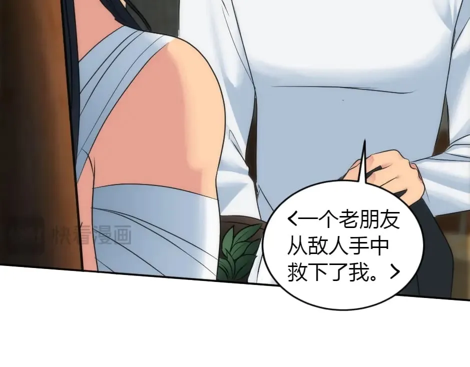 第156话 交涉 第28页