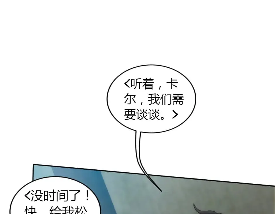 第156话 交涉 第29页