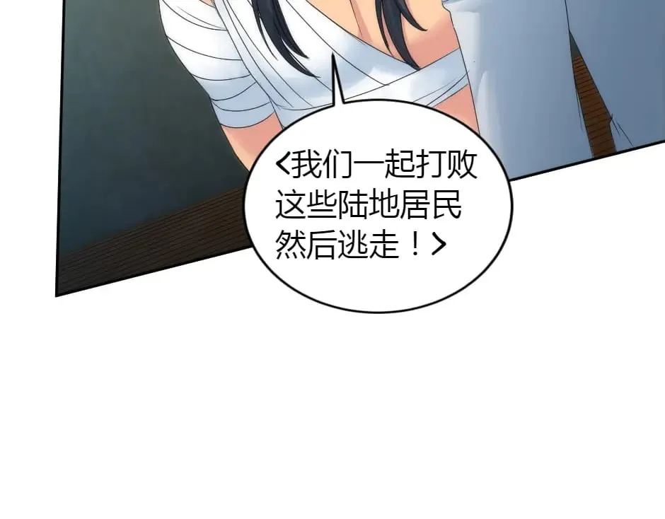 第156话 交涉 第31页