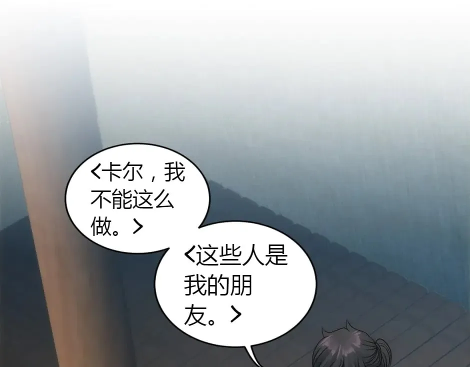 第156话 交涉 第32页