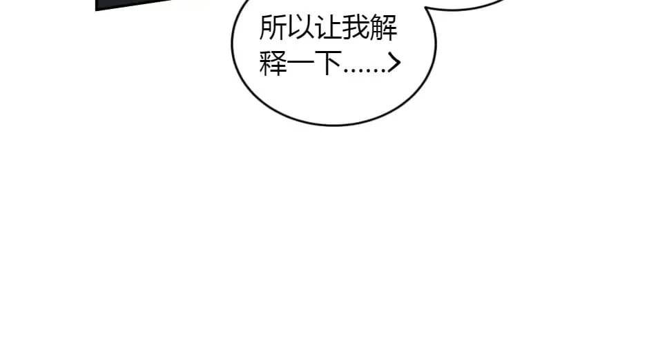 第156话 交涉 第37页