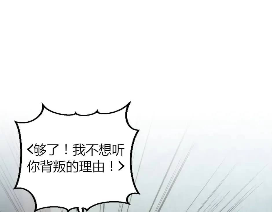 第156话 交涉 第38页