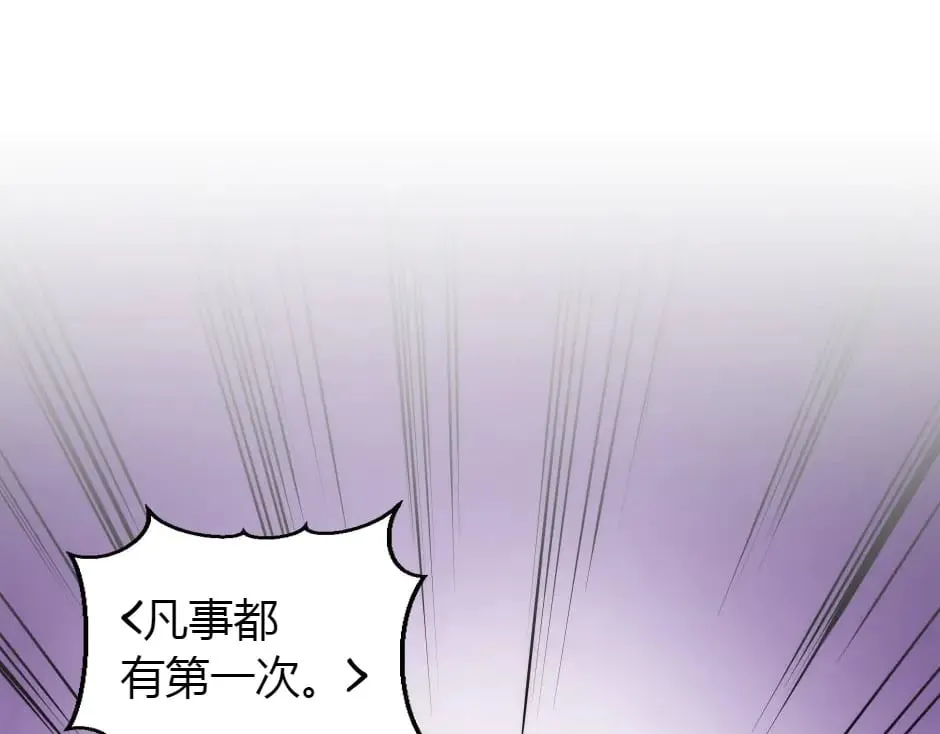 第156话 交涉 第46页