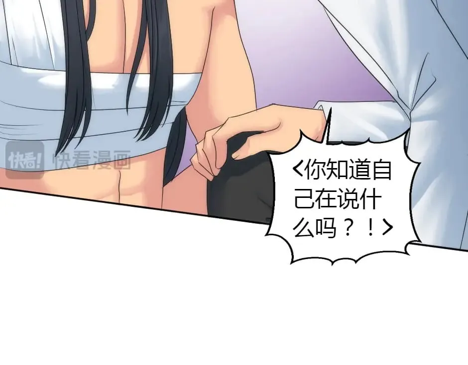 第156话 交涉 第48页