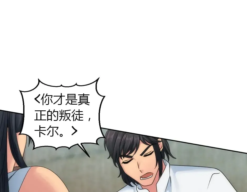 第156话 交涉 第49页