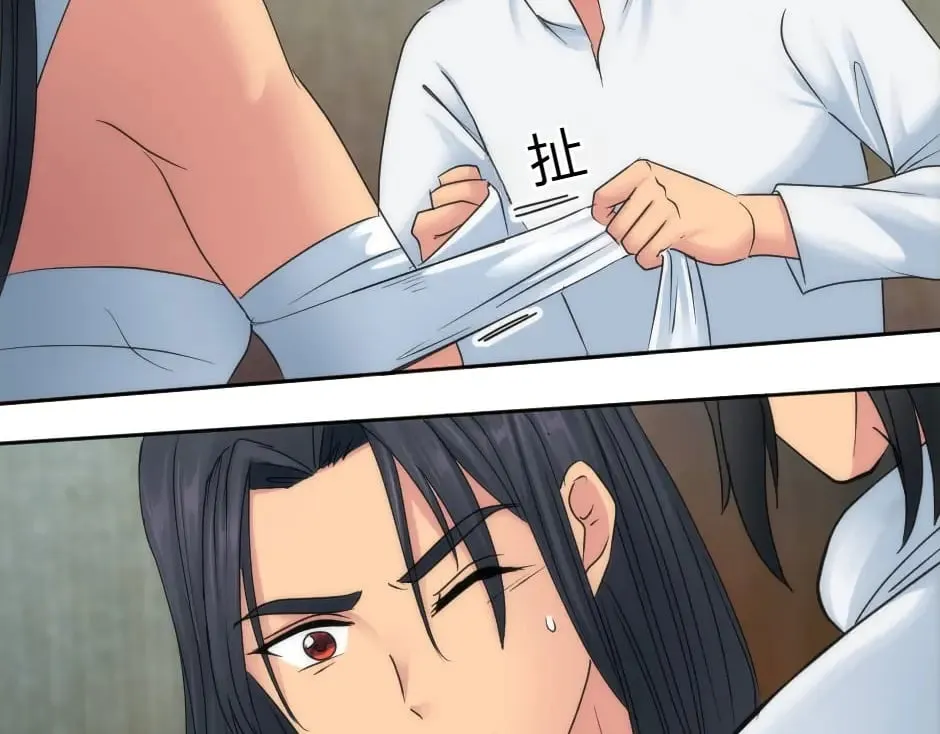 第156话 交涉 第50页