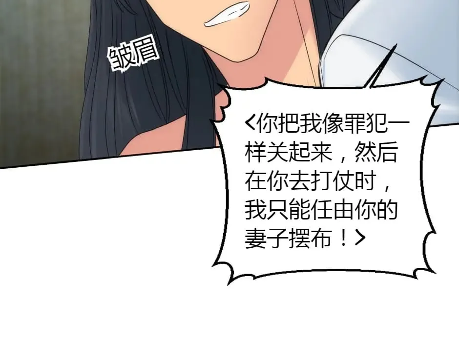 第156话 交涉 第51页