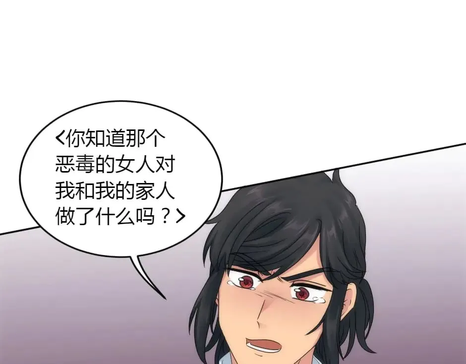 第156话 交涉 第52页