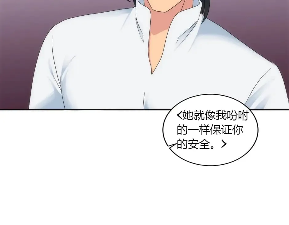 第156话 交涉 第53页