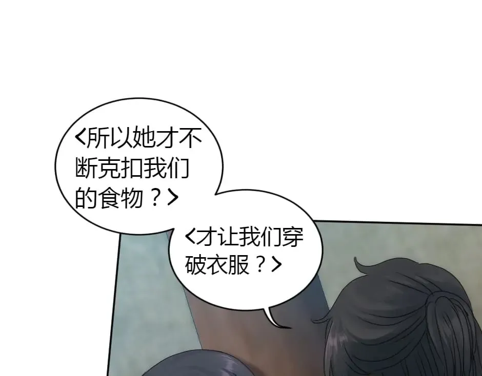 第156话 交涉 第54页
