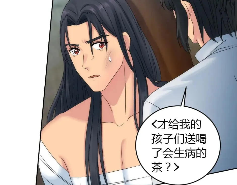 第156话 交涉 第55页