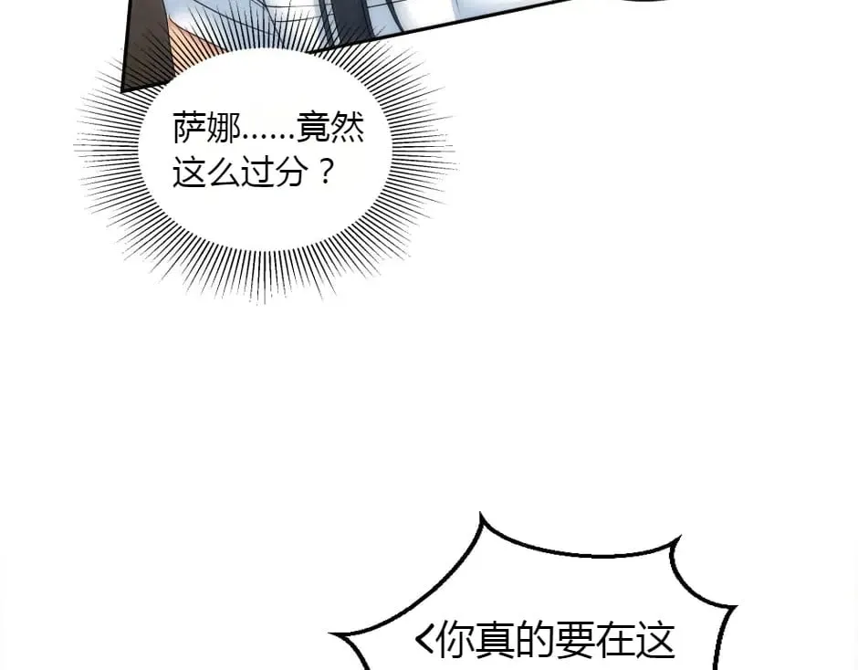 第156话 交涉 第56页