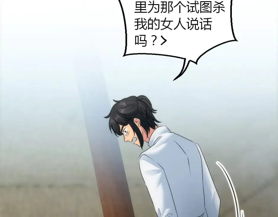 第156话 交涉 第57页