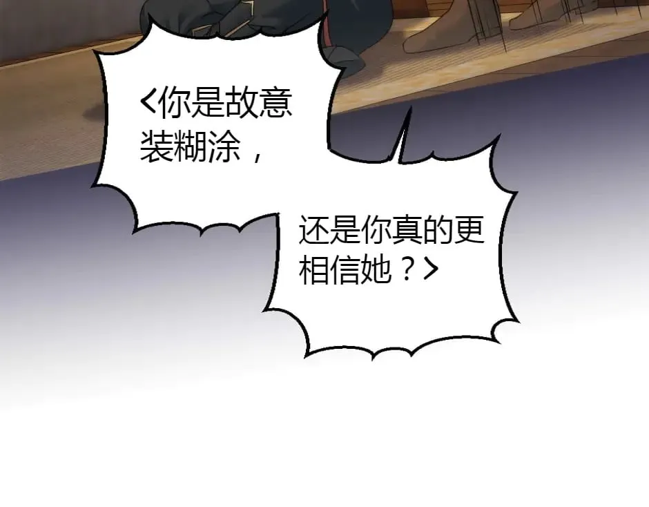 第156话 交涉 第59页