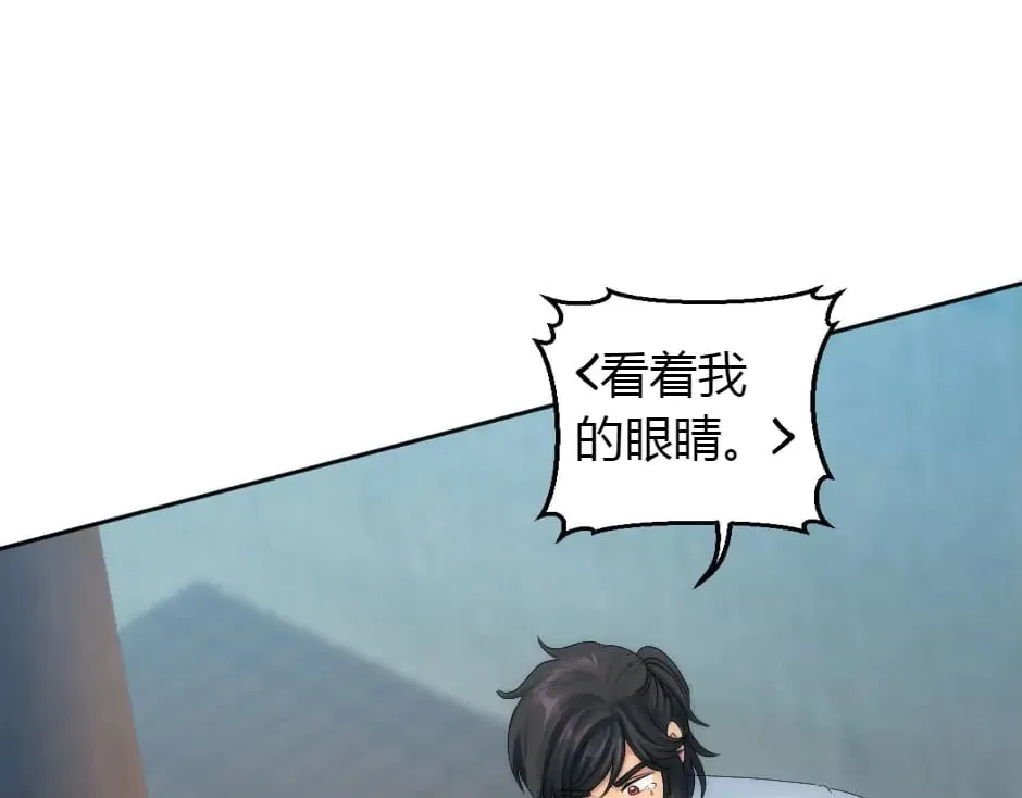 第156话 交涉 第60页