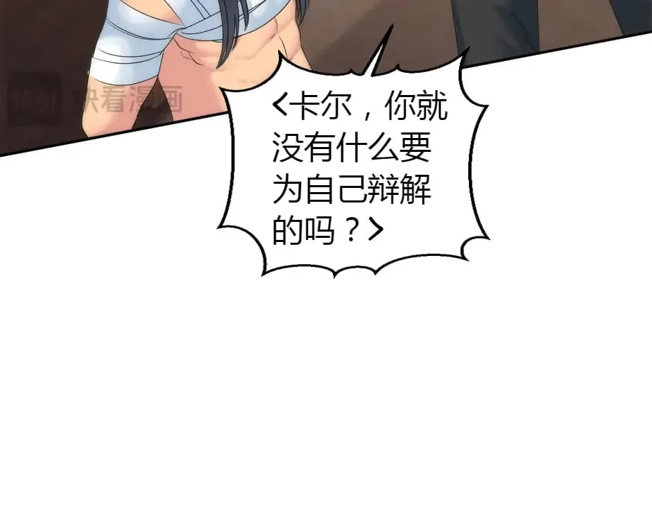 第156话 交涉 第62页