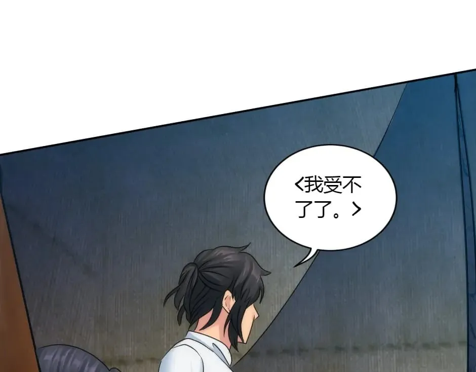 第156话 交涉 第63页