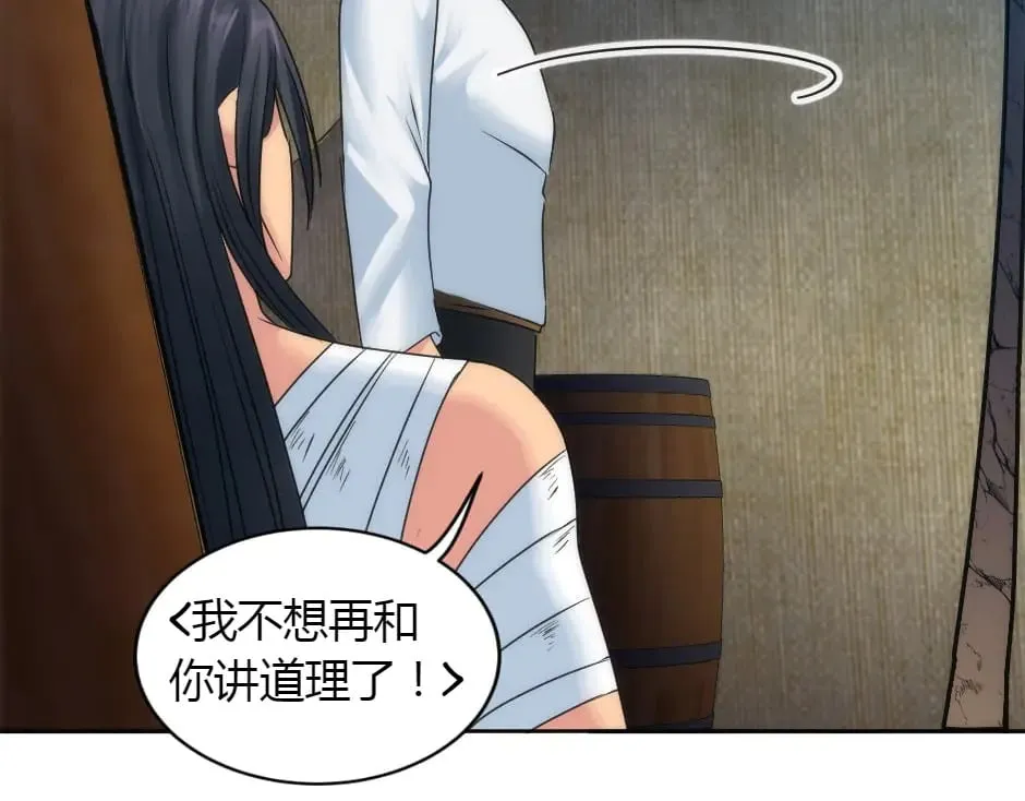 第156话 交涉 第64页