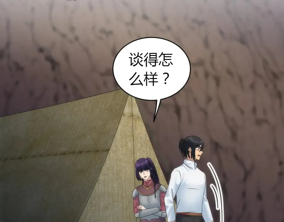 第156话 交涉 第66页