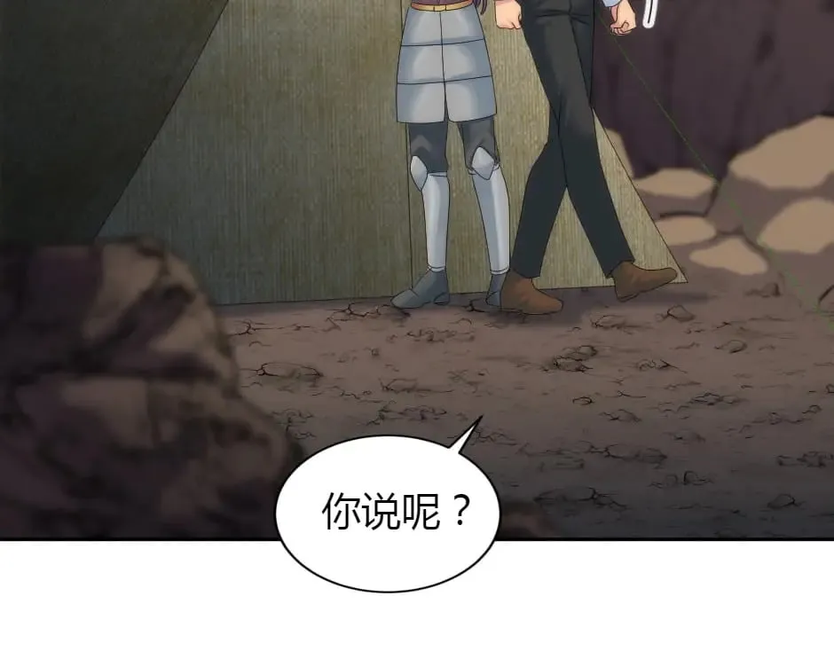 第156话 交涉 第67页