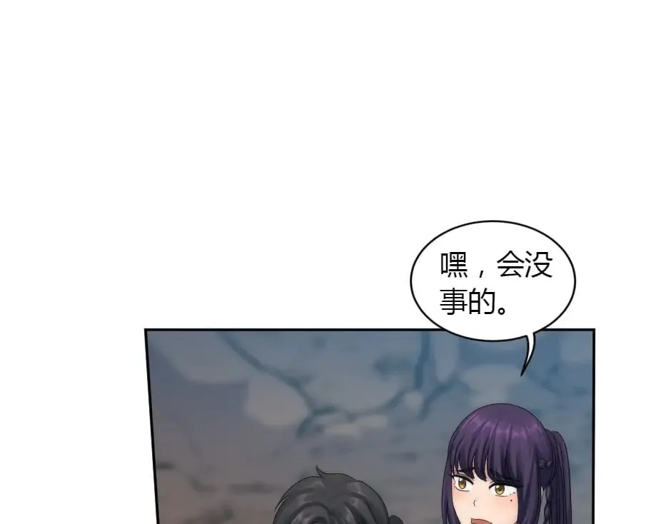 第156话 交涉 第68页