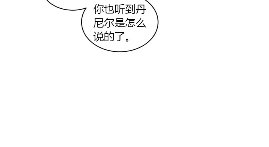 第156话 交涉 第70页
