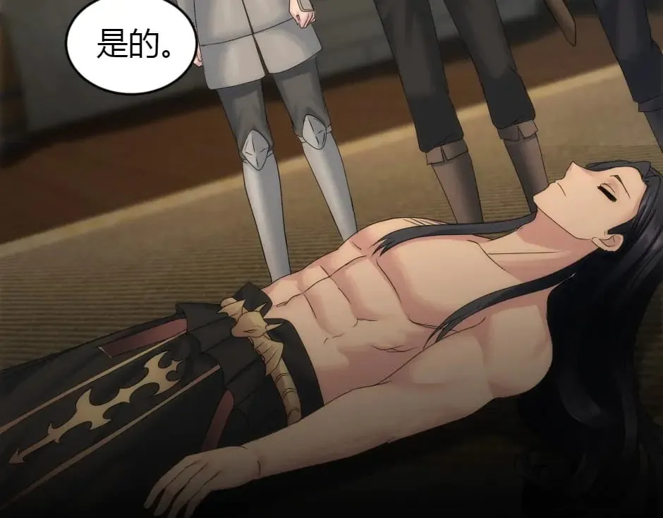 第156话 交涉 第74页