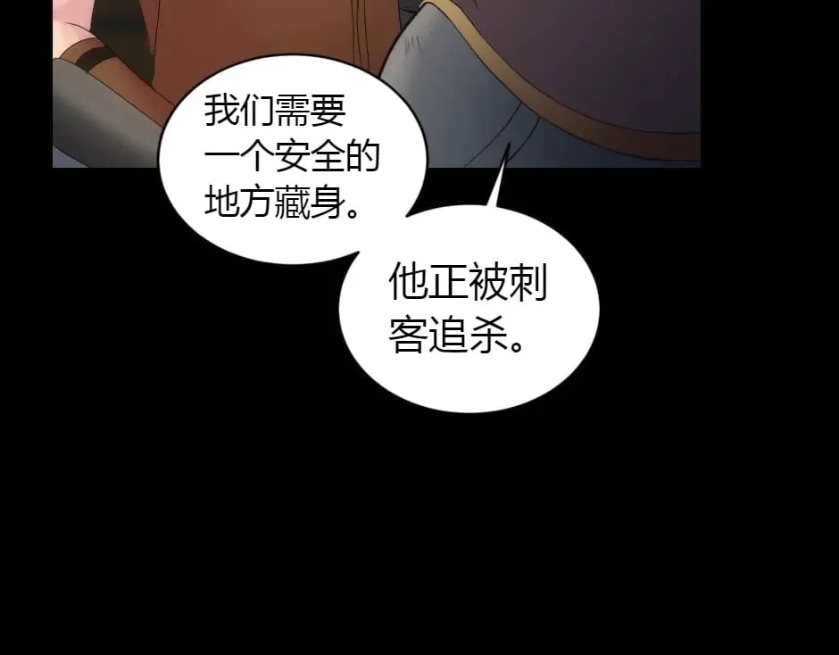 第156话 交涉 第77页