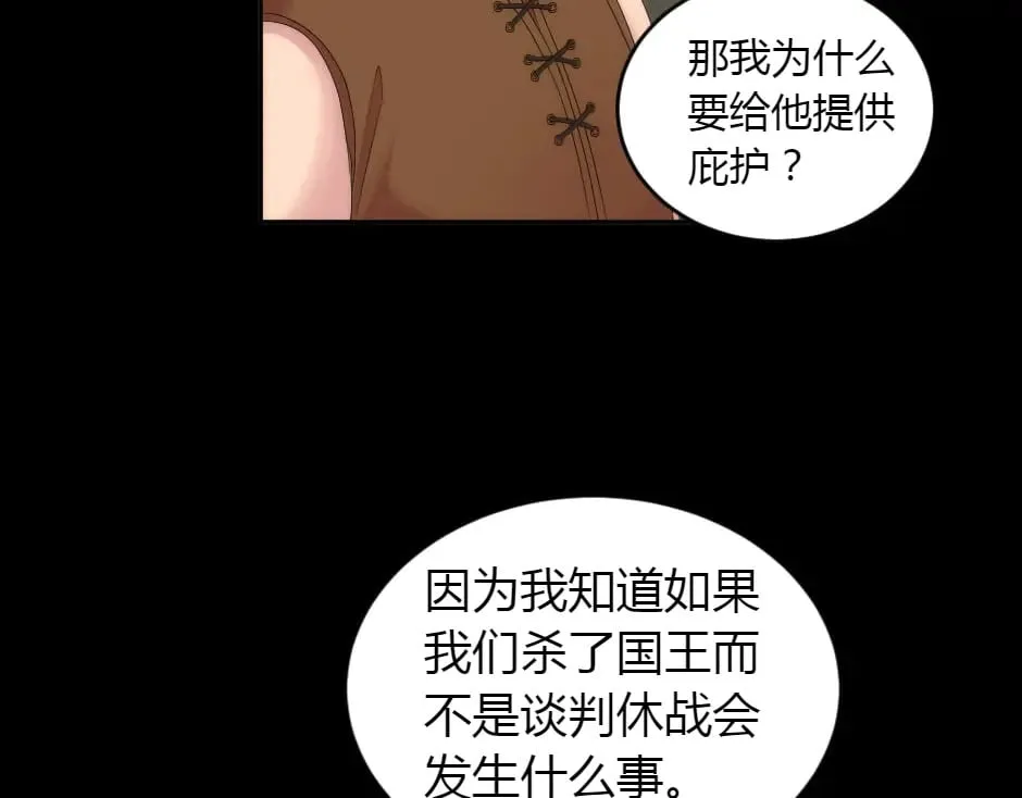 第156话 交涉 第79页