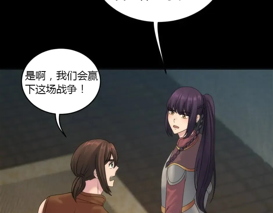 第156话 交涉 第80页