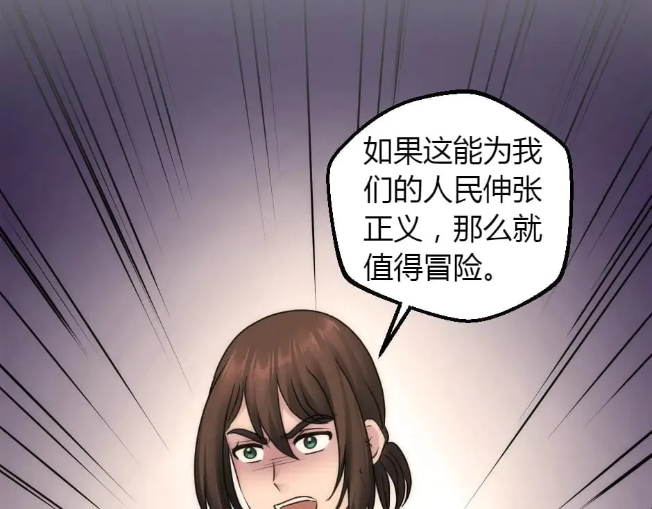 第156话 交涉 第83页