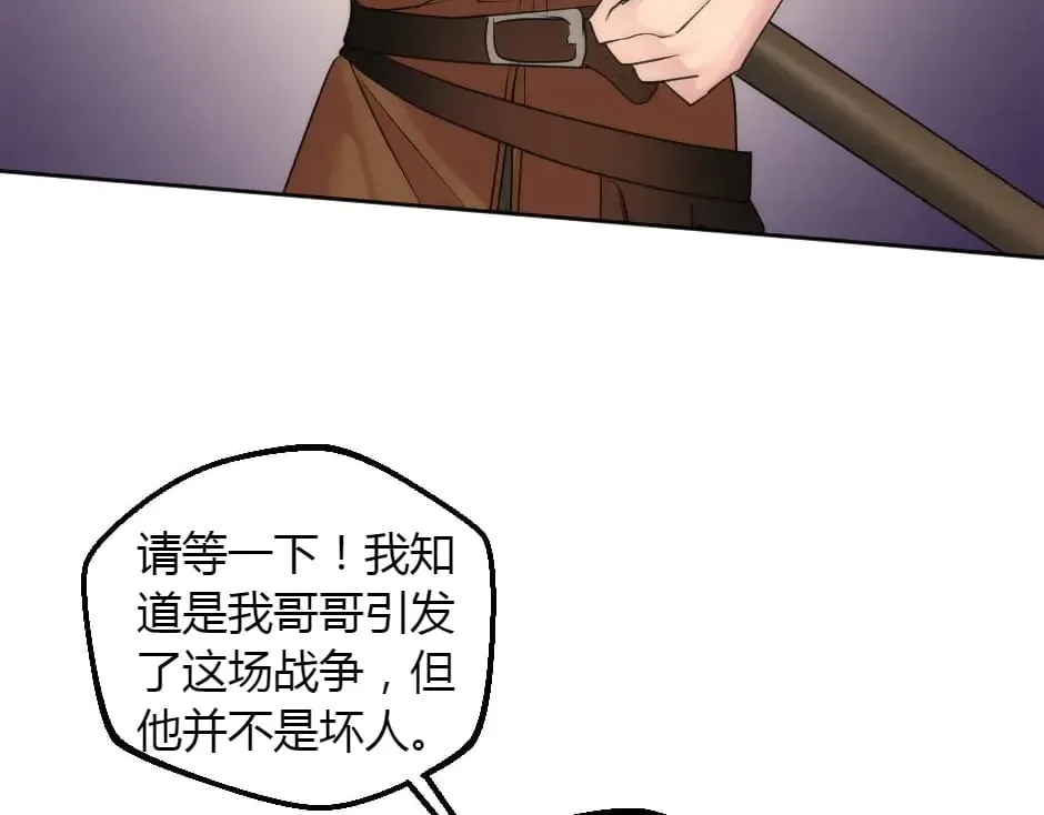 第156话 交涉 第85页