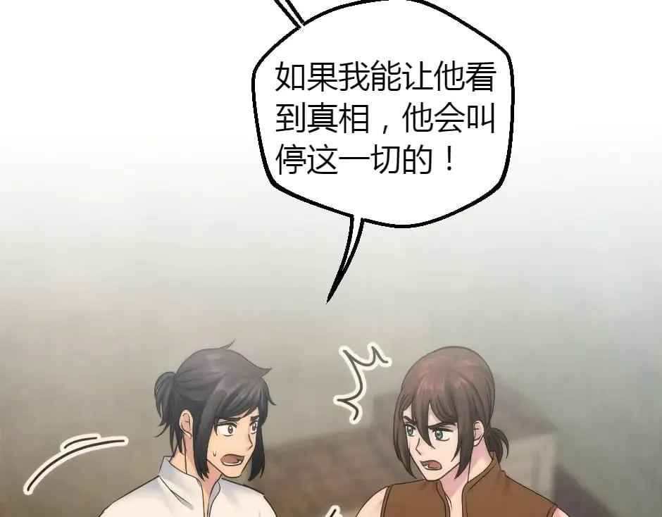 第156话 交涉 第86页