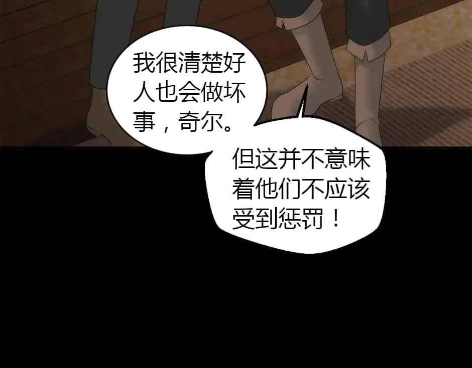 第156话 交涉 第88页