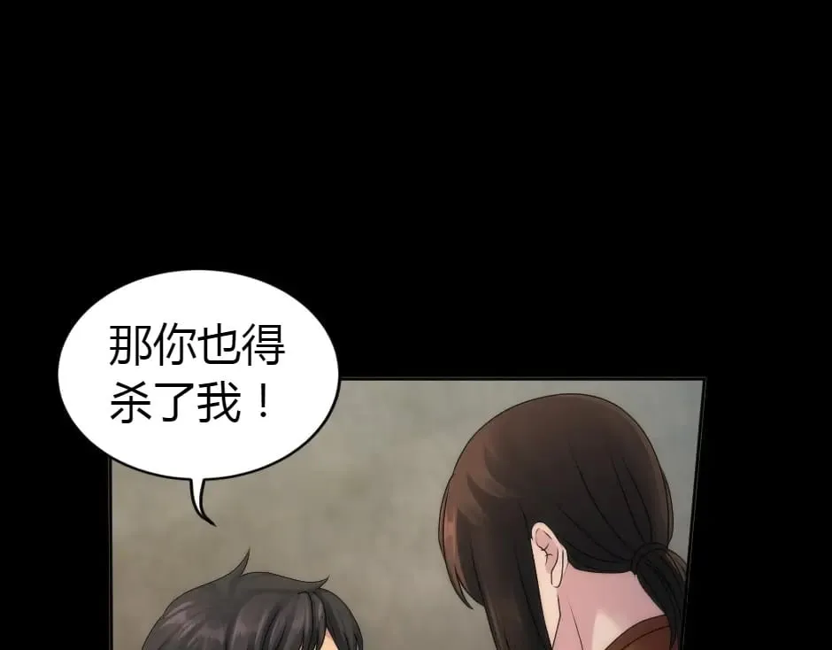 第156话 交涉 第89页
