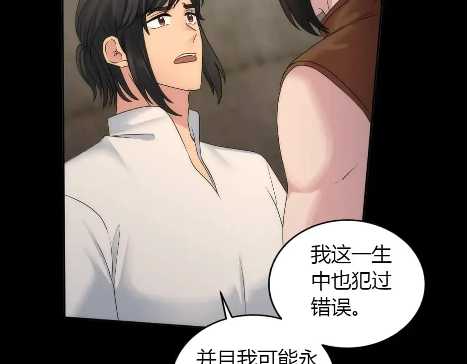 第156话 交涉 第90页