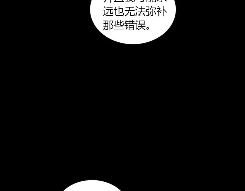 第156话 交涉 第91页